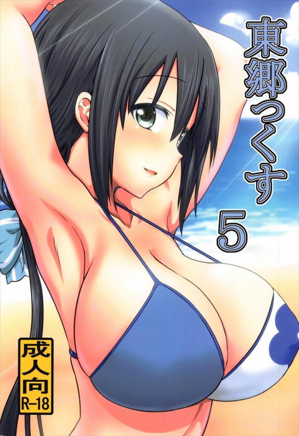 Hentai Manga Comic-Tougoux 5-Read-1
